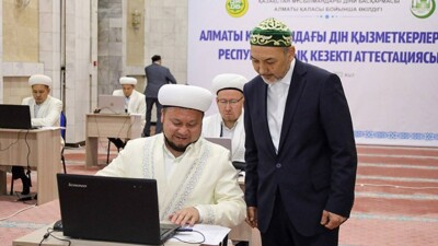 Алматыдағы 54 мешіттің имамдары мен ұстаздары аттестаттаудан өтіп жатыр