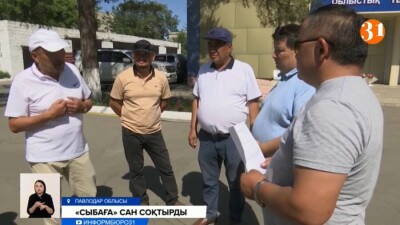 "Сыбағамен" несие алған павлодарлық шаруалар мемлекетке қарыздар болып қалды