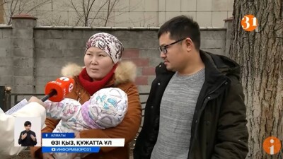 Өзі қыз, куәлік бойынша – ұл. Ажардың ата-анасы қатені 2,5 айдан бері түзете алмай келеді