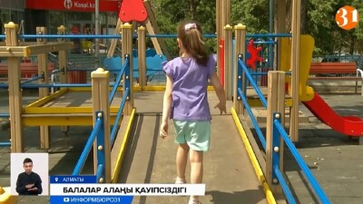 Сертификат пен паспорт қажет: балалар алаңына қойылатын талаптар күшейді