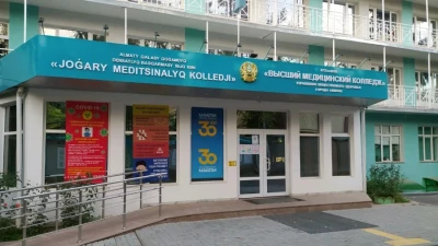 Алматы колледждерінде қай мамандыққа қанша грант бөлінді?