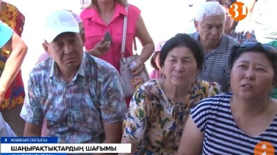 Таразда алаяқ компанияға алдандық деген жұрт шу көтерді