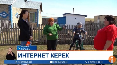 "Балалар интернетке ауыл шетіндегі төбеге шығып қосылады". Ұялы тұрғындары ұялы байланыстың жоғына шағымданды