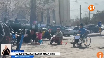 Рамазан айында қайыр сұрайтындар көбейген