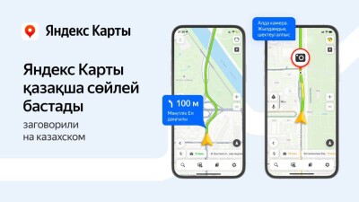"Яндекс Карты" қазақшаға аударылды. Жүргізушілер бағыттаушыны мемлекеттік тілде тыңдай алады