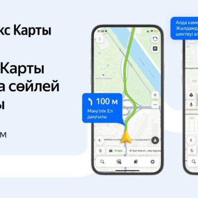 "Яндекс Карты" қазақшаға аударылды. Жүргізушілер бағыттаушыны мемлекеттік тілде тыңдай алады 