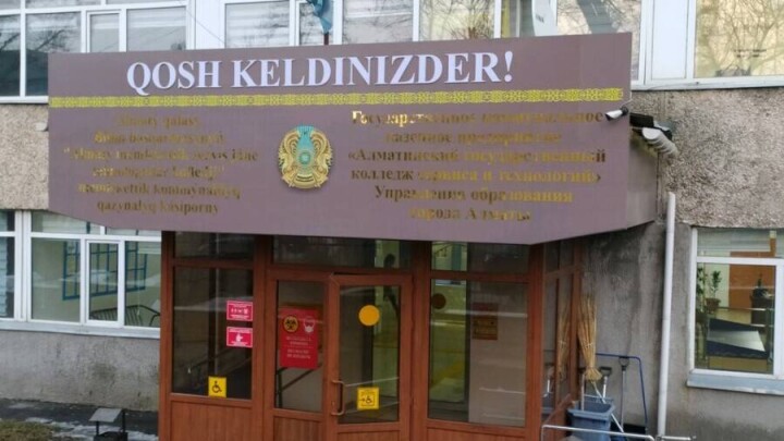 Колледжде кімдер тегін оқи алады?