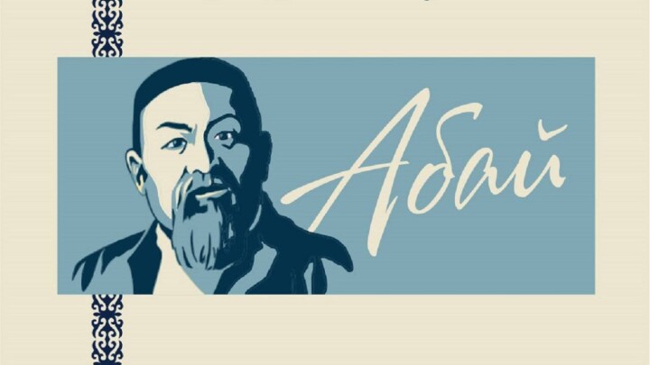 "Абай" мен "Мадам Баттерфляй". Қыркүйекте Опера және балет театрында қандай қойылымдар көрсетіледі?