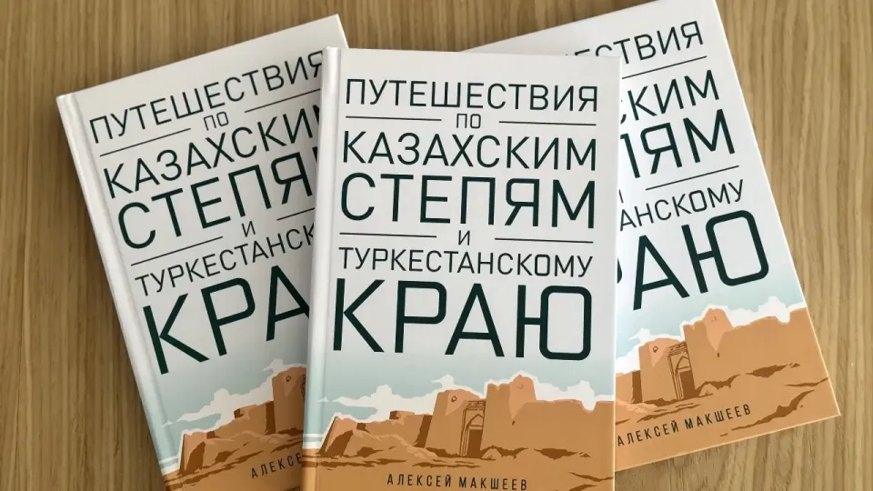 Фото: Amalbooks баспасөз қызметі