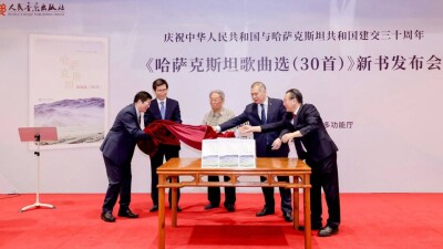 Бейжіңде қазақ әндерінің қытай тіліндегі жинағы шықты