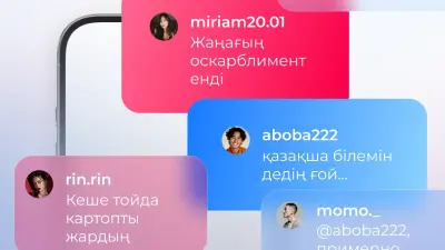 Базар жоқ! Құрсын! Қасқа! Әлеуметтік желіде ең көп қолданылатын сленгтер қандай