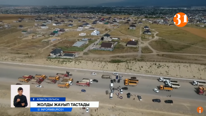"Айналма жолдың азабы": Алматы іргесінегі ауыл тұрғындары наразылық танытты