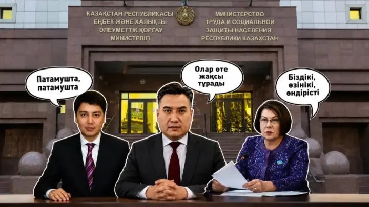 Патамуштадан – 2 млн теңгенің көлігіне дейін: Неге еңбек министрлерінің мәлімдемелері жиі мемге айналады