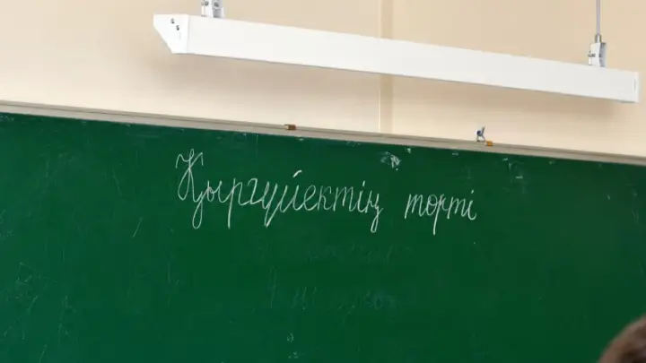 Қыргүйек, шегара. Тіл білімі институты желіде дау тудырған емле ережесін түсіндірді