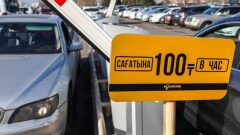 Платные парковки вернули в коммунальную собственность Алматы