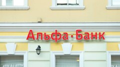 Альфа-Банк Казахстана официально сменил название