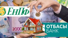 Отбасы банк предложил увеличить срок, в течение которого пенсионные могут оставаться на депозите