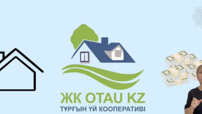 Ущерб в 432 млн тенге: организаторов финпирамиды "ЖК-Otau kz" осудили в Шымкенте