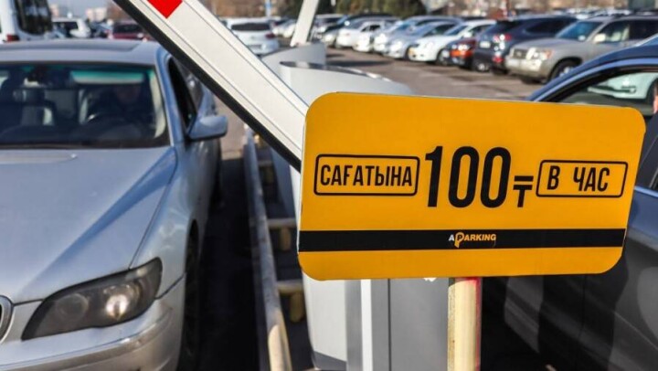 Платные парковки вернули в коммунальную собственность Алматы