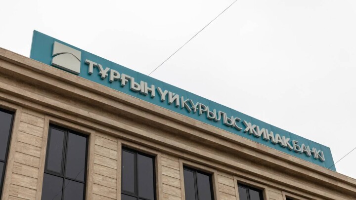В мажилисе выступили против выведения Отбасы банка из системы БВУ