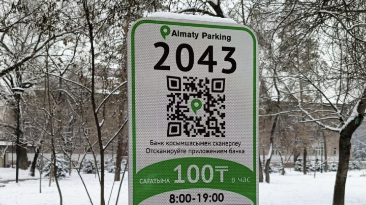 Платные тротуарные парковки заработают в ещё четырёх районах Алматы