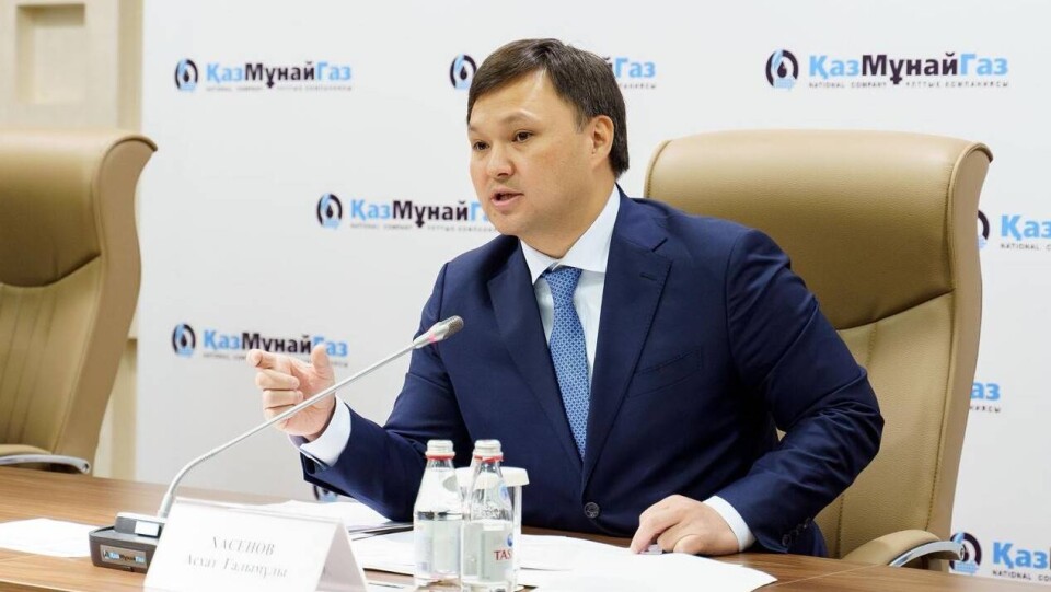"КазМунайГаз"