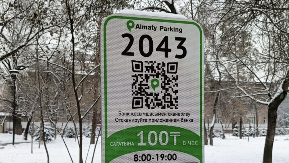 Платные тротуарные парковки заработают в ещё четырёх районах Алматы
