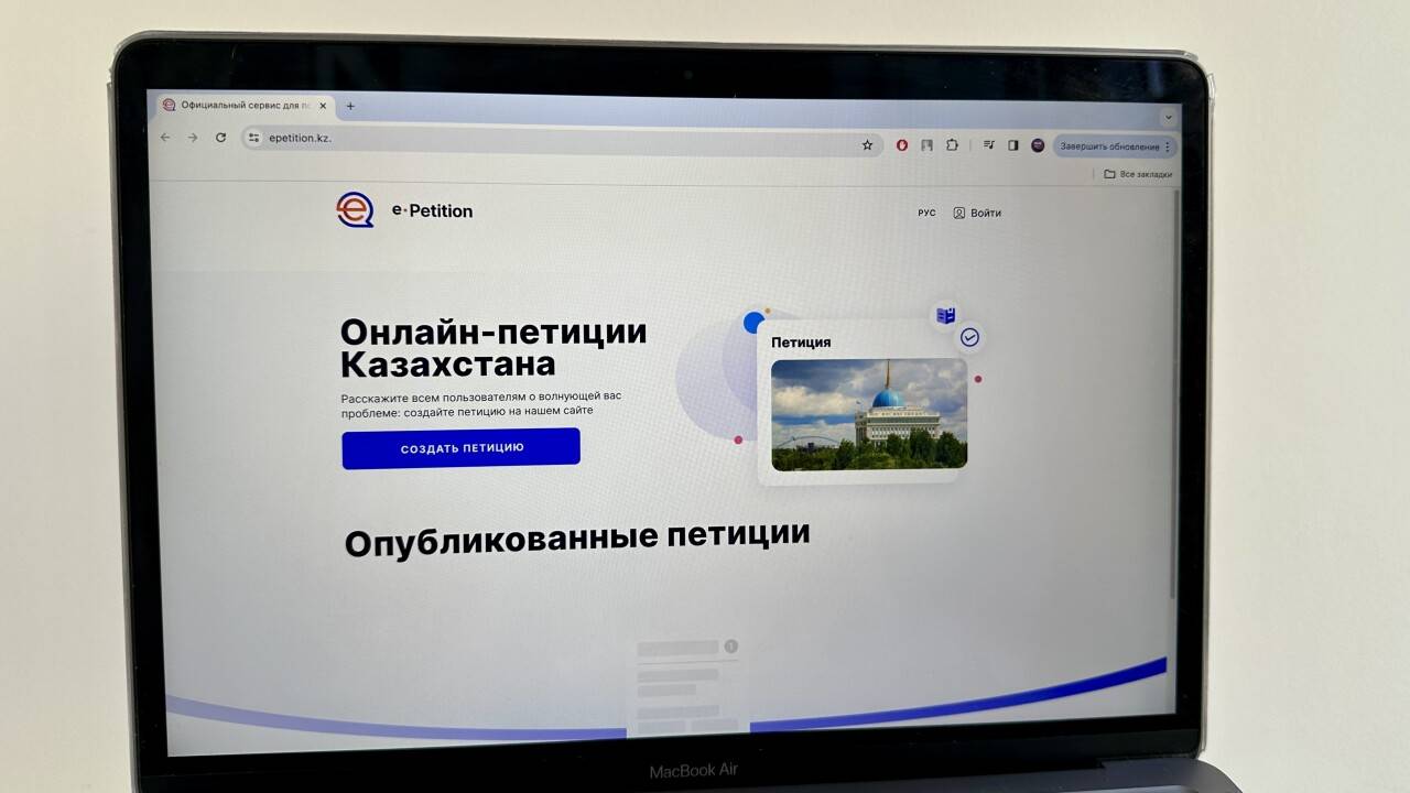 Сайт для подачи онлайн-петиций заработал в Казахстане. Как им пользоваться?  | informburo.kz