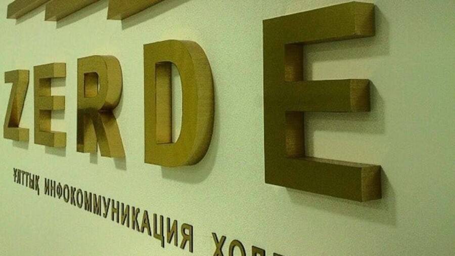 Холдинг "Зерде" ликвидировали