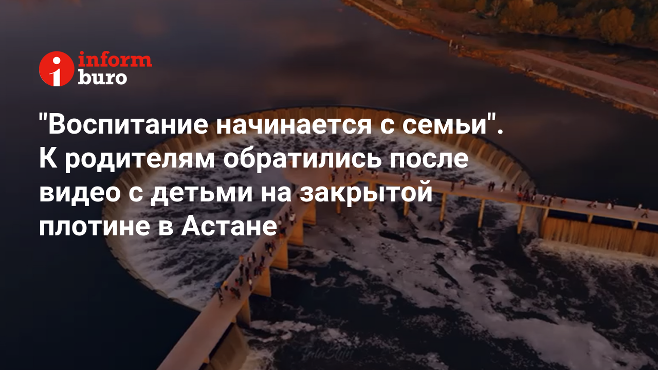 Воспитание начинается с семьи