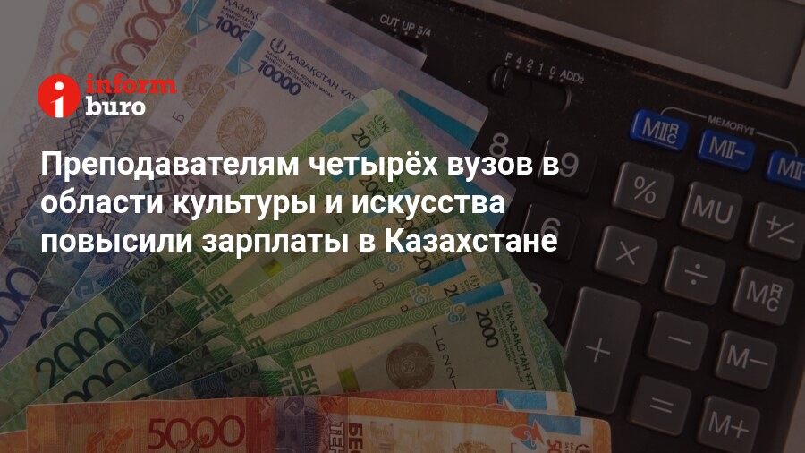 Повышение зарплаты учителям в 2023 году