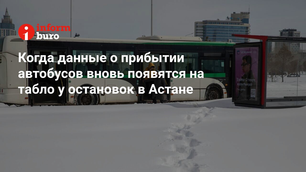 Общественный транспорт | Public Transport | Page 42 | SkyscraperCity Forum