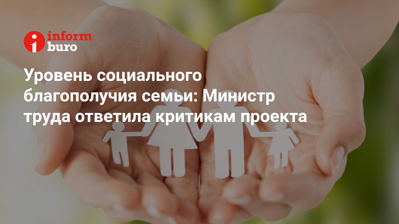 Элементы социального благополучия. Матрица социального благополучия ребенка заполненная. Матрица социального благополучия семьи. Социальное благополучие человека. Социальное благополучие семьи это определение.