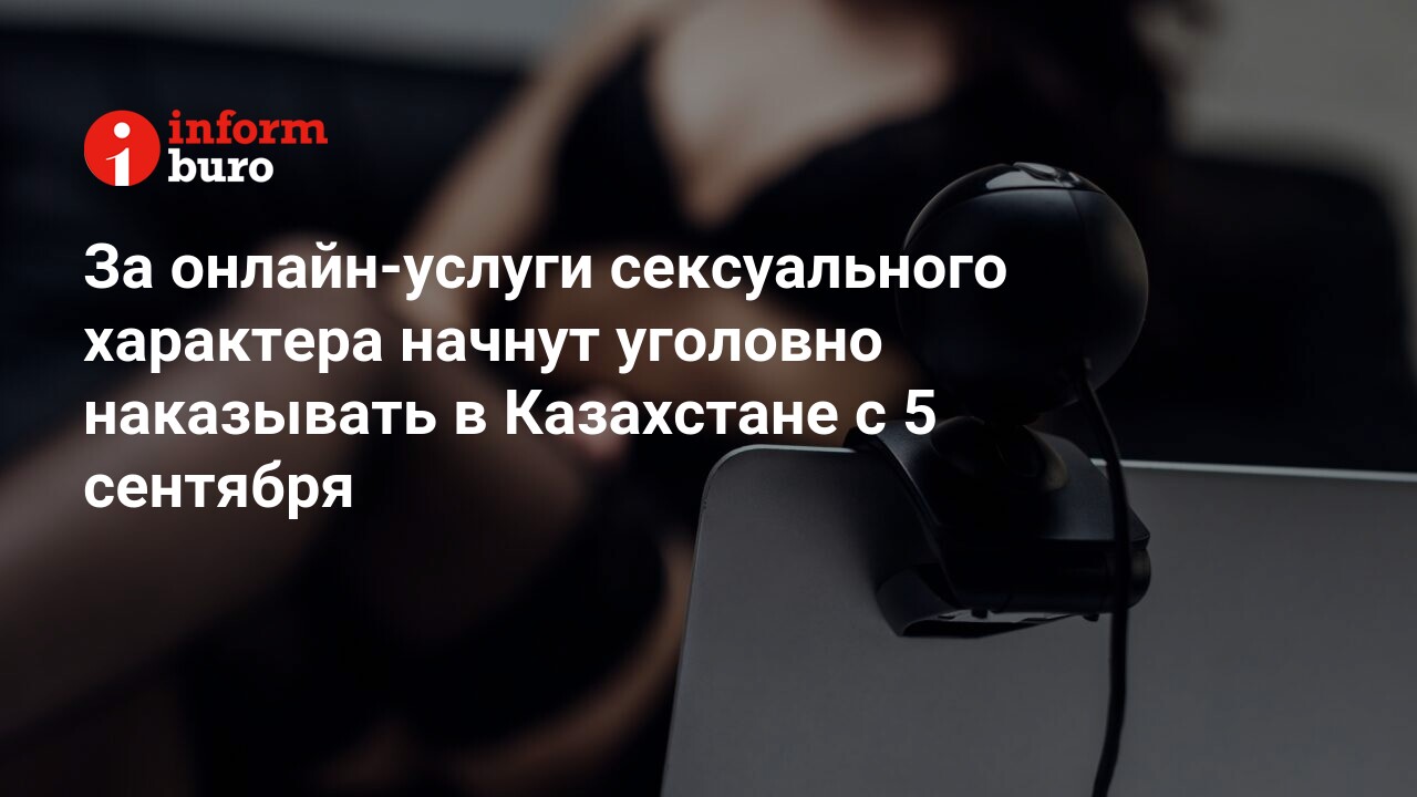 Любовь по интернету: самые популярные онлайн-ресурсы для знакомств в Казахстане