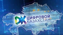 В Минцифры объяснили, почему решили ликвидировать "Зерде"