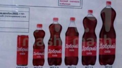 В России "удобрили" кока-колу