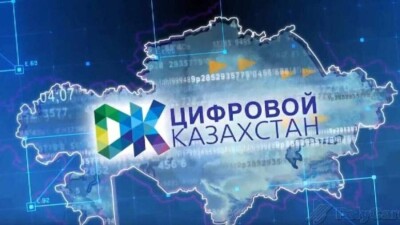 В Минцифры объяснили, почему решили ликвидировать "Зерде"