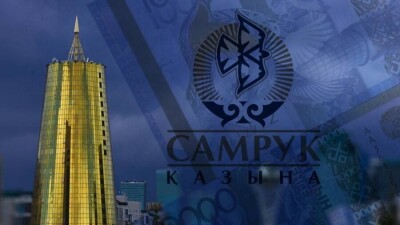 Самрук-Казына закроет молодёжную программу для трудоустройства в компаниях фонда