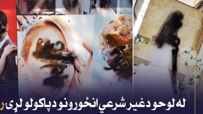 Талибы удаляют изображения женщин на улицах Кабула