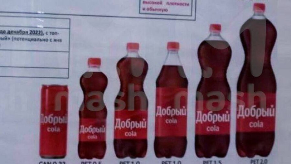 В России "удобрили" кока-колу