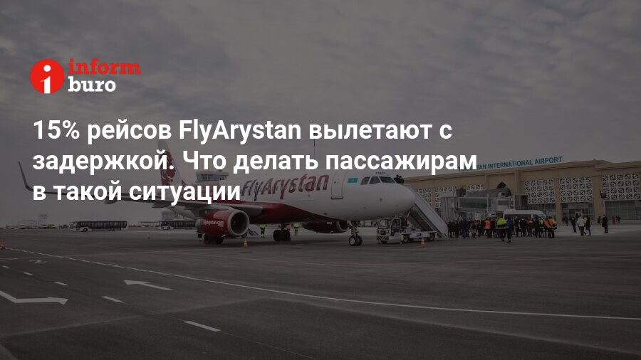 FlyArystan   14-   