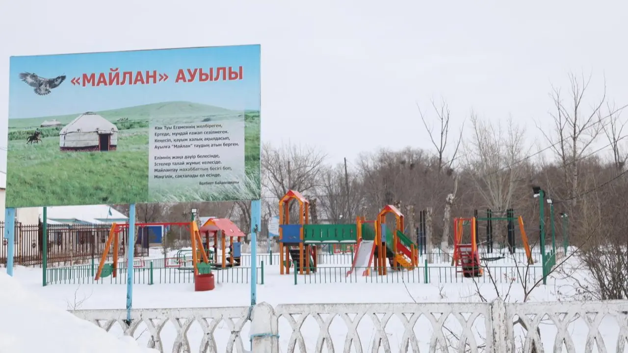 Детская площадка в селе Майлан Акмолинской области / Фото Informburo.kz