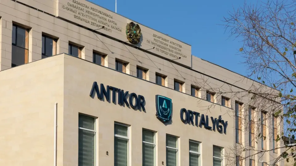 Здание бывшей Антикоррупционной службы в Алматы / Фото Informburo.kz
