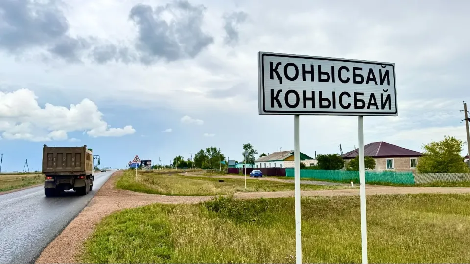 Въезд в село Конысбай Акмолинской области / Фото Informburo.kz