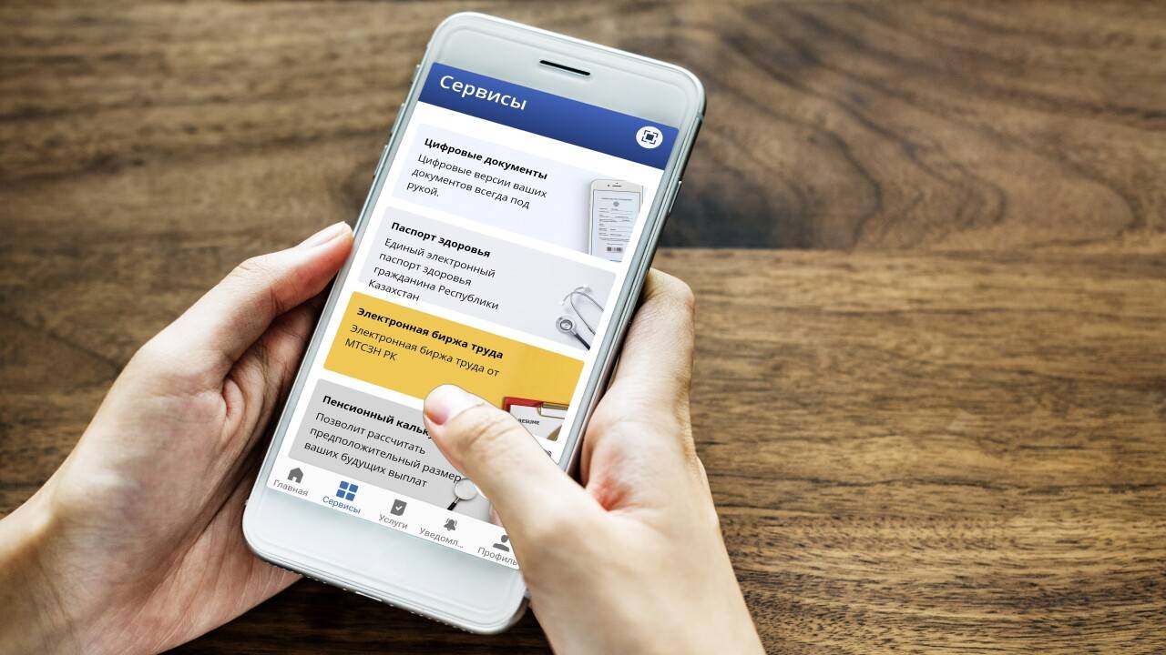 Приложение eGov mobile / Фото Informburo.kz