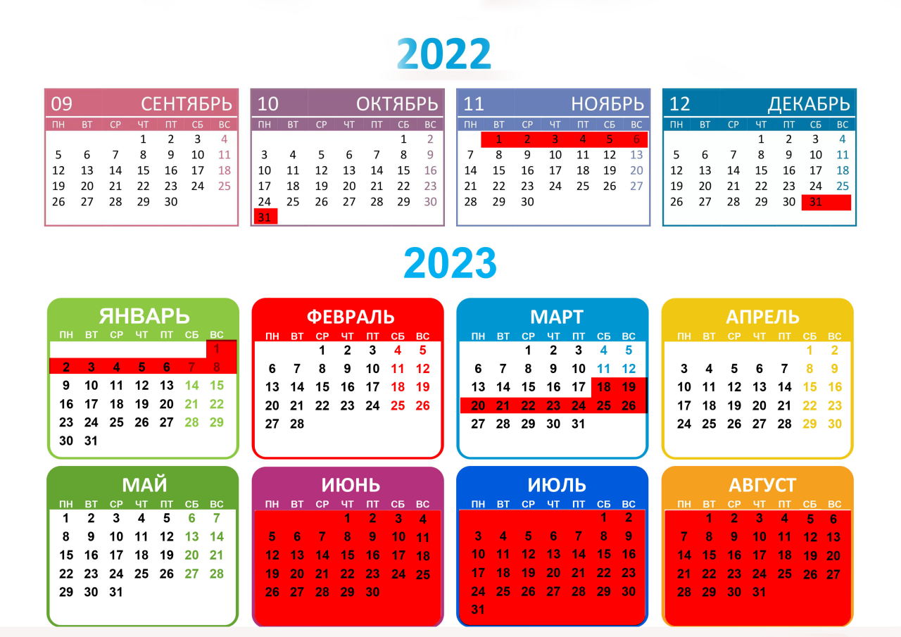 Когда школьники будут отдыхать в новом учебном году – календарь каникул |  informburo.kz