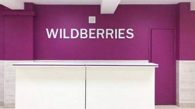 Wildberries вводит цифровой арбитраж для борьбы с контрафактом