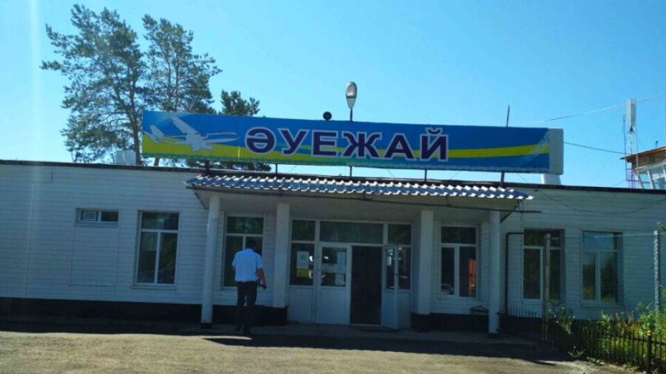 Когда заработает аэропорт Урджара