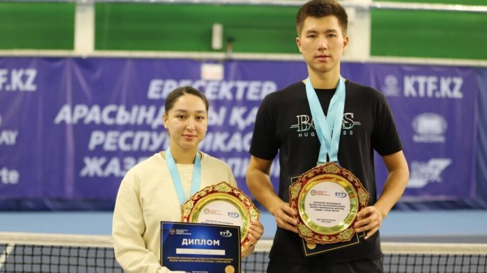 Бейбит Жукаев и Гозаль Айнитдинова стали чемпионами Казахстана по теннису