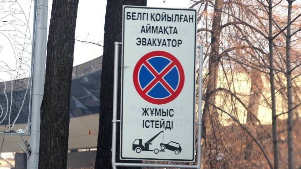 Житель Нур-Султана угнал чужой Mercedes, наняв эвакуатор